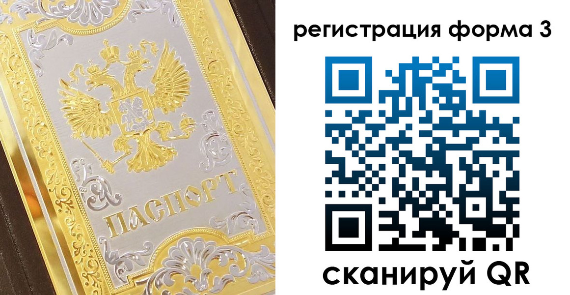 прописка для работы в Коркино