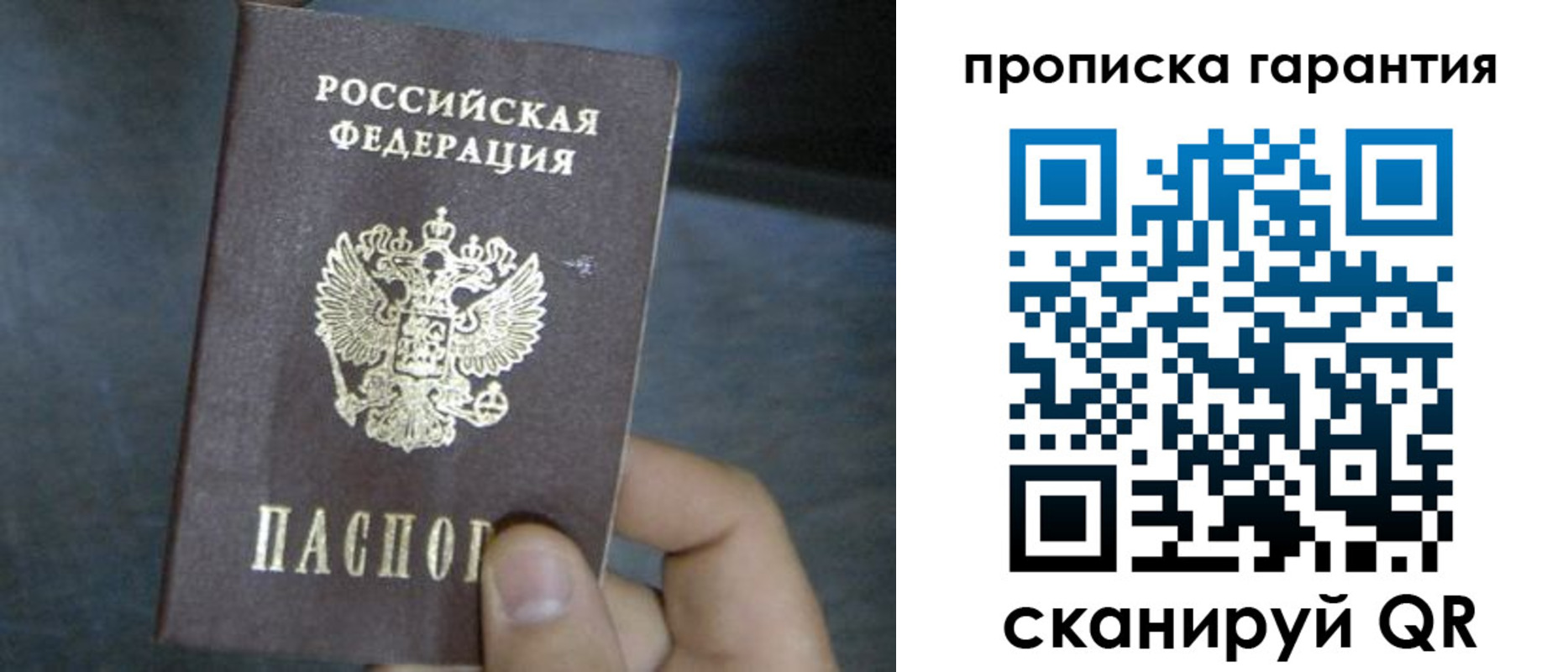 временная регистрация недорого в Коркино