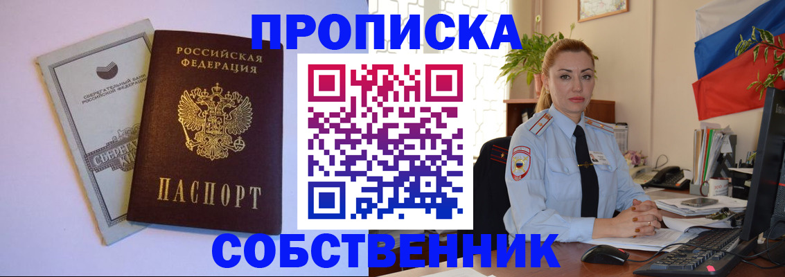 пропишу в квартире в Коркино