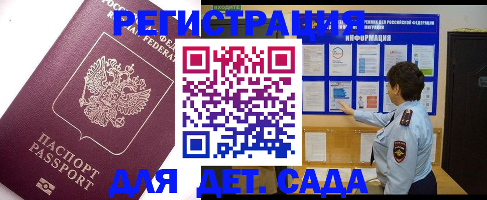 временная регистрация купить в Коркино