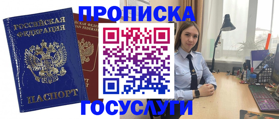 временная регистрация для школы в Коркино