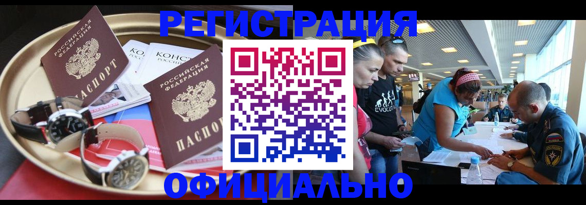 временная регистрация купить в Коркино