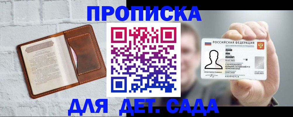 временная регистрация законно в Коркино