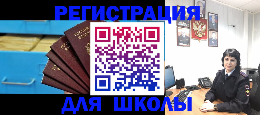 прописка в квартире в Коркино