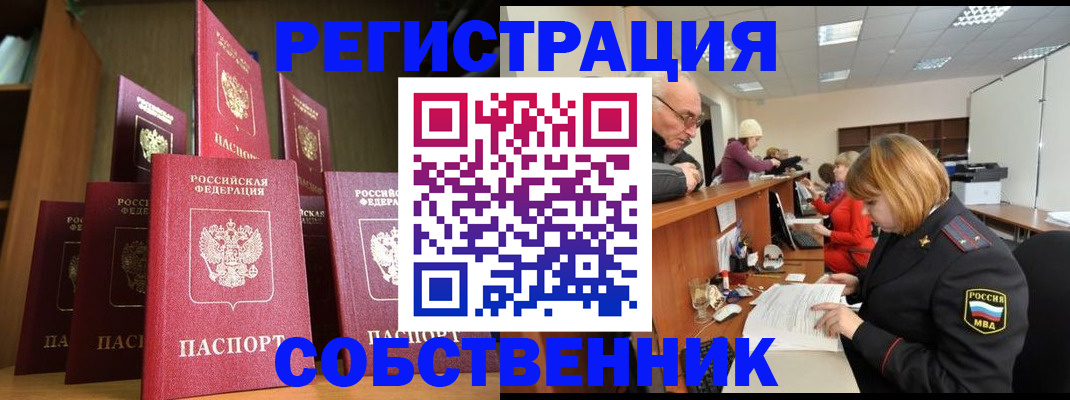 прописка регистрация в Коркино